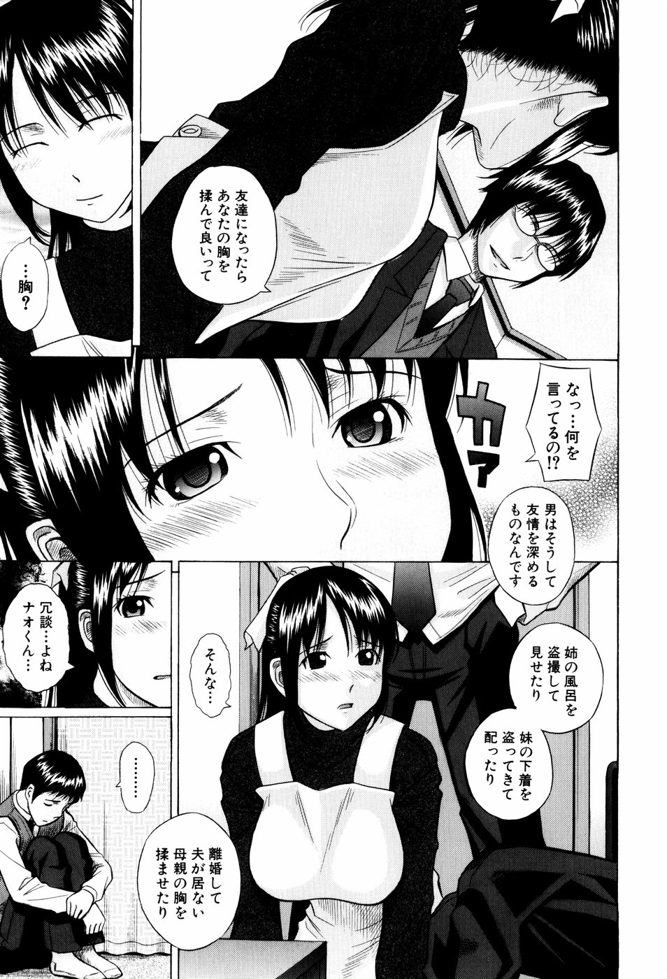 【エロ漫画】【エロ漫画】息子の前で同級生に犯される母…乳首責めをされて生ハメ中出しレイプで淫乱堕ちしちゃう【橋田鎮：ゆとり】