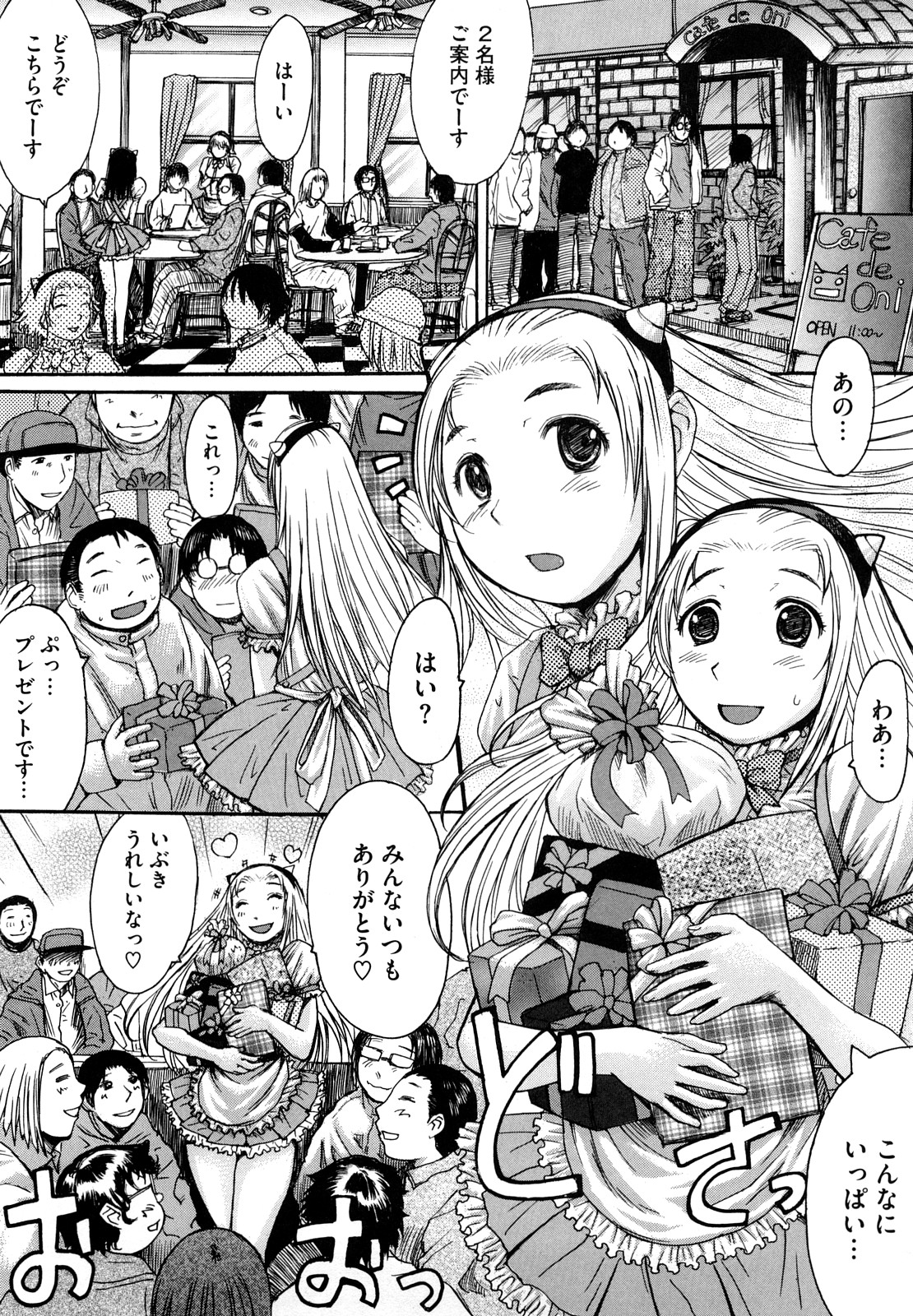 【エロ漫画】【エロ漫画】不良男たちに絡まれ犯されちゃうカフェ店員のお姉さん…おっぱい揉みや乳首責めをされて輪姦生ハメ中出しレイプされちゃう【黒龍眼：カフェド鬼】