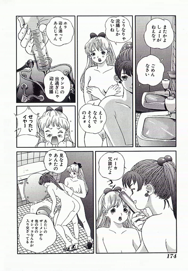 【エロ漫画】【エロ漫画】トイレでいちゃラブセックスしちゃうふたなりお姉さん…フェラをしてバックで生ハメ中出しレズセックスしちゃう【萬蔵：くさい仲】