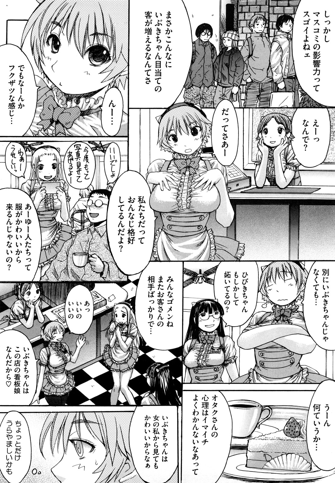 【エロ漫画】【エロ漫画】不良男たちに絡まれ犯されちゃうカフェ店員のお姉さん…おっぱい揉みや乳首責めをされて輪姦生ハメ中出しレイプされちゃう【黒龍眼：カフェド鬼】