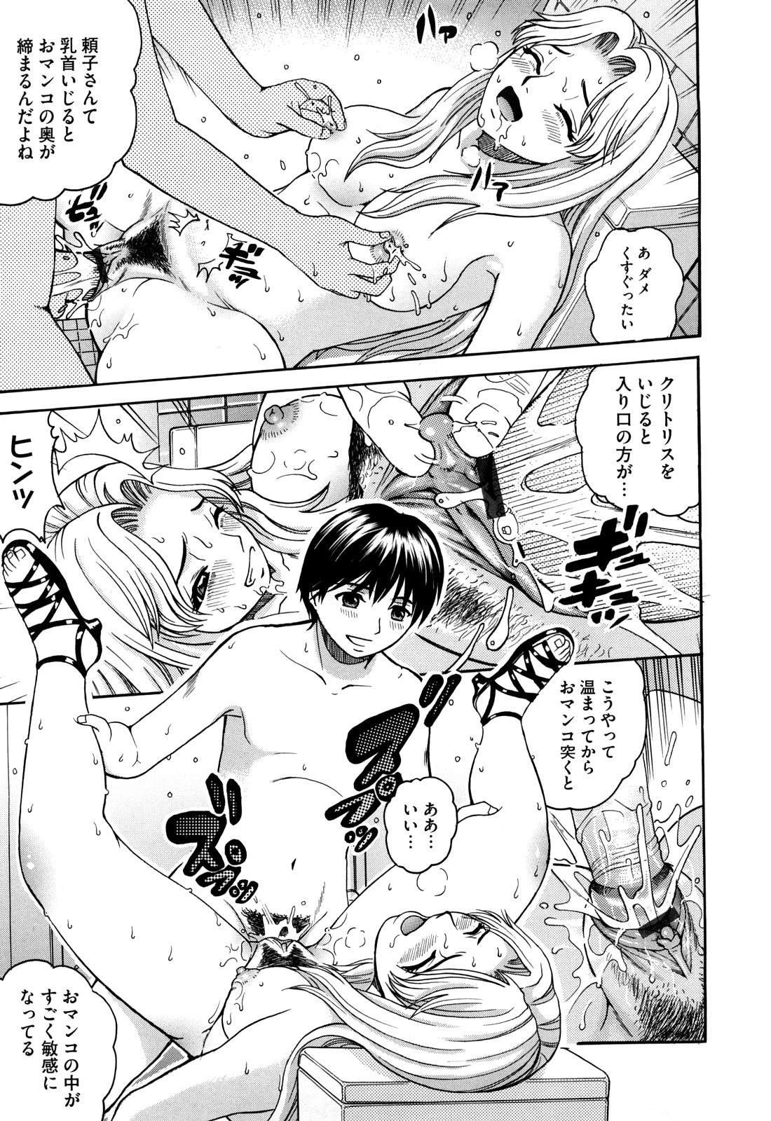 【エロ漫画】【エロ漫画】公園のトイレで全裸でおしっこをさせられちゃう巨乳のお姉さん…そのまま野外でバック挿入で中出しセックスで絶頂イキしちゃう【木谷さい：Degeneration】