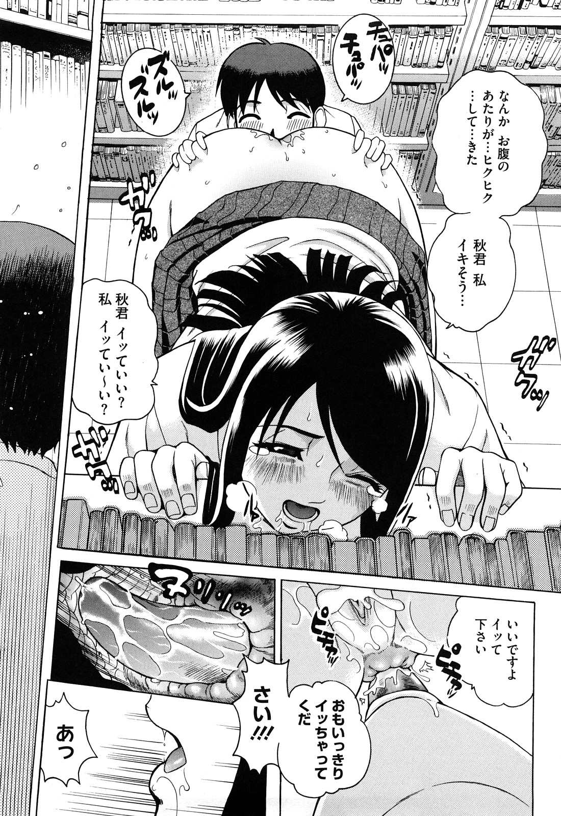 【エロ漫画】【エロ漫画】憧れの先輩と二人きりでノーパン姿で誘惑されちゃうショタ…だクンニをされてそのままアナルセックスして中出し絶頂イキしちゃう【木谷さい：Sweet Pitfall】