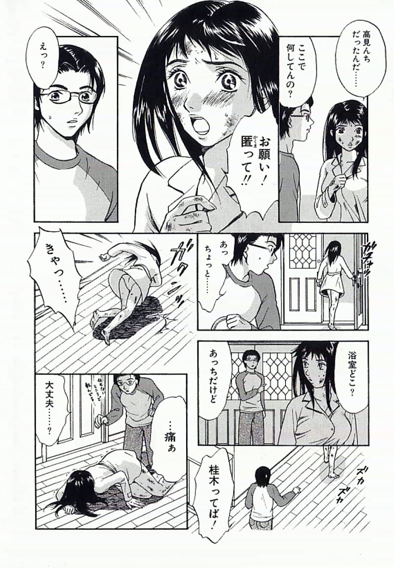 【エロ漫画】【エロ漫画】体中傷だらけであそこを洗ってもらうお姉さん…興奮した彼を誘惑し手マンやフェラで生ハメ中出しセックスしちゃう【さくら恵理：ネーチュア・ドッグ】
