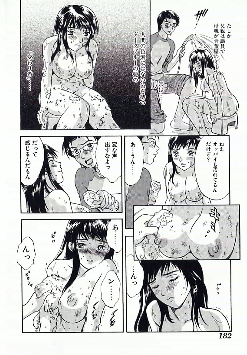 【エロ漫画】【エロ漫画】体中傷だらけであそこを洗ってもらうお姉さん…興奮した彼を誘惑し手マンやフェラで生ハメ中出しセックスしちゃう【さくら恵理：ネーチュア・ドッグ】