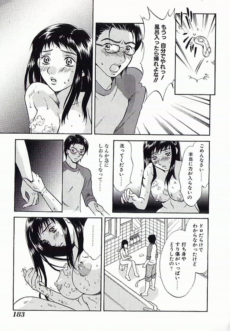 【エロ漫画】【エロ漫画】体中傷だらけであそこを洗ってもらうお姉さん…興奮した彼を誘惑し手マンやフェラで生ハメ中出しセックスしちゃう【さくら恵理：ネーチュア・ドッグ】