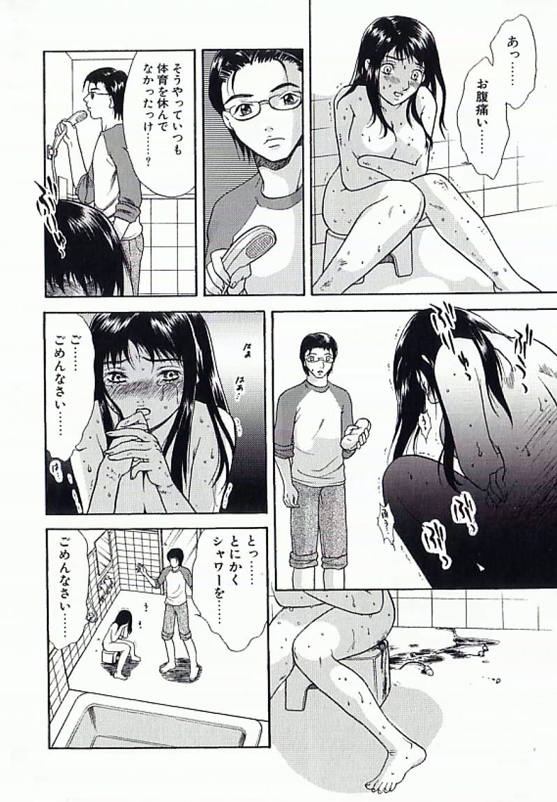 【エロ漫画】【エロ漫画】体中傷だらけであそこを洗ってもらうお姉さん…興奮した彼を誘惑し手マンやフェラで生ハメ中出しセックスしちゃう【さくら恵理：ネーチュア・ドッグ】