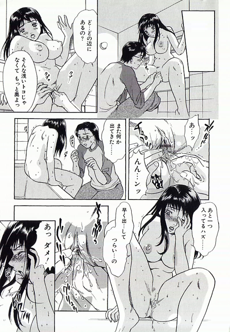 【エロ漫画】【エロ漫画】体中傷だらけであそこを洗ってもらうお姉さん…興奮した彼を誘惑し手マンやフェラで生ハメ中出しセックスしちゃう【さくら恵理：ネーチュア・ドッグ】