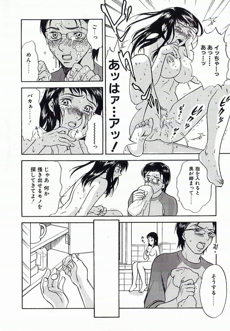 【エロ漫画】【エロ漫画】体中傷だらけであそこを洗ってもらうお姉さん…興奮した彼を誘惑し手マンやフェラで生ハメ中出しセックスしちゃう【さくら恵理：ネーチュア・ドッグ】