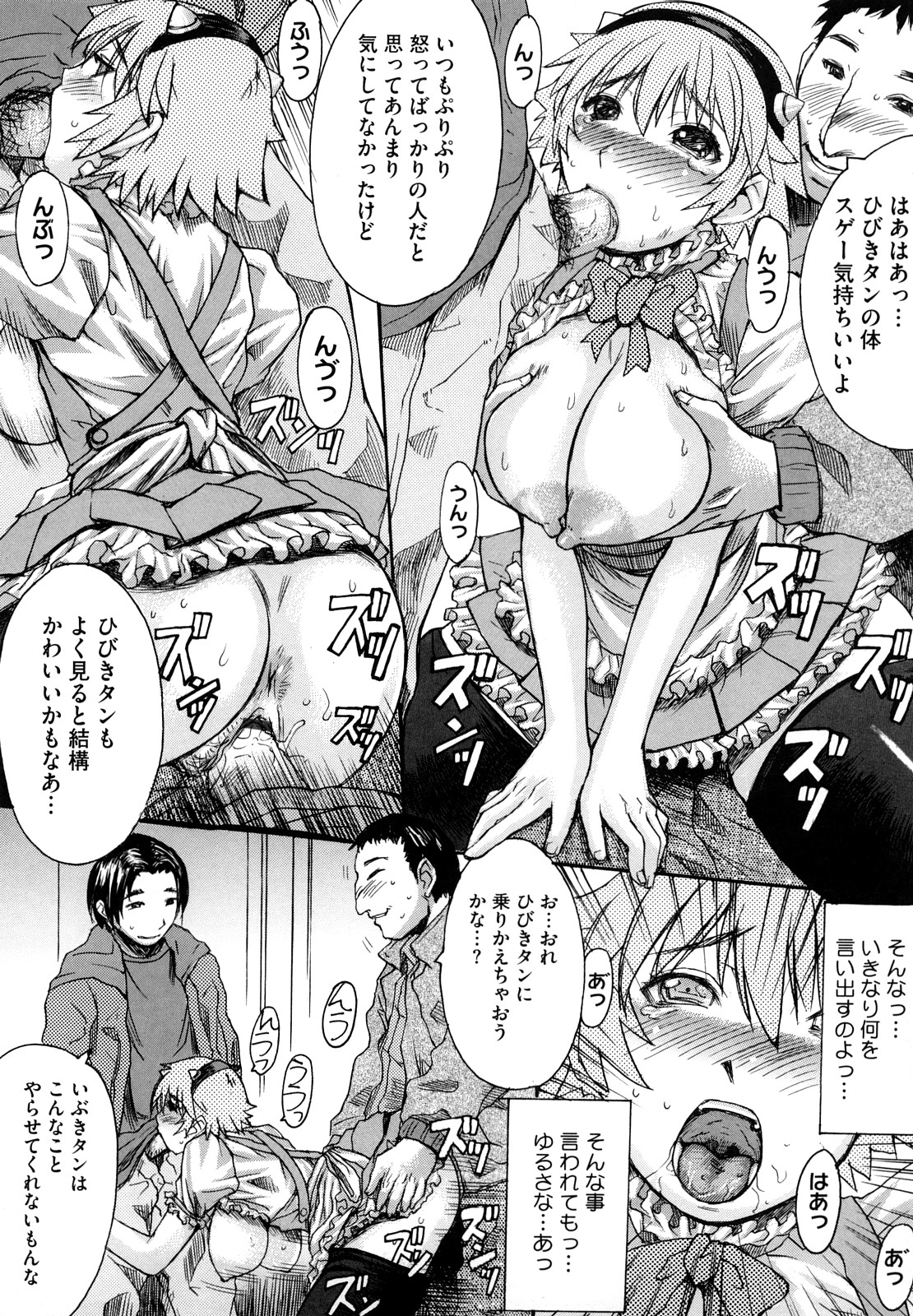 【エロ漫画】【エロ漫画】不良男たちに絡まれ犯されちゃうカフェ店員のお姉さん…おっぱい揉みや乳首責めをされて輪姦生ハメ中出しレイプされちゃう【黒龍眼：カフェド鬼】