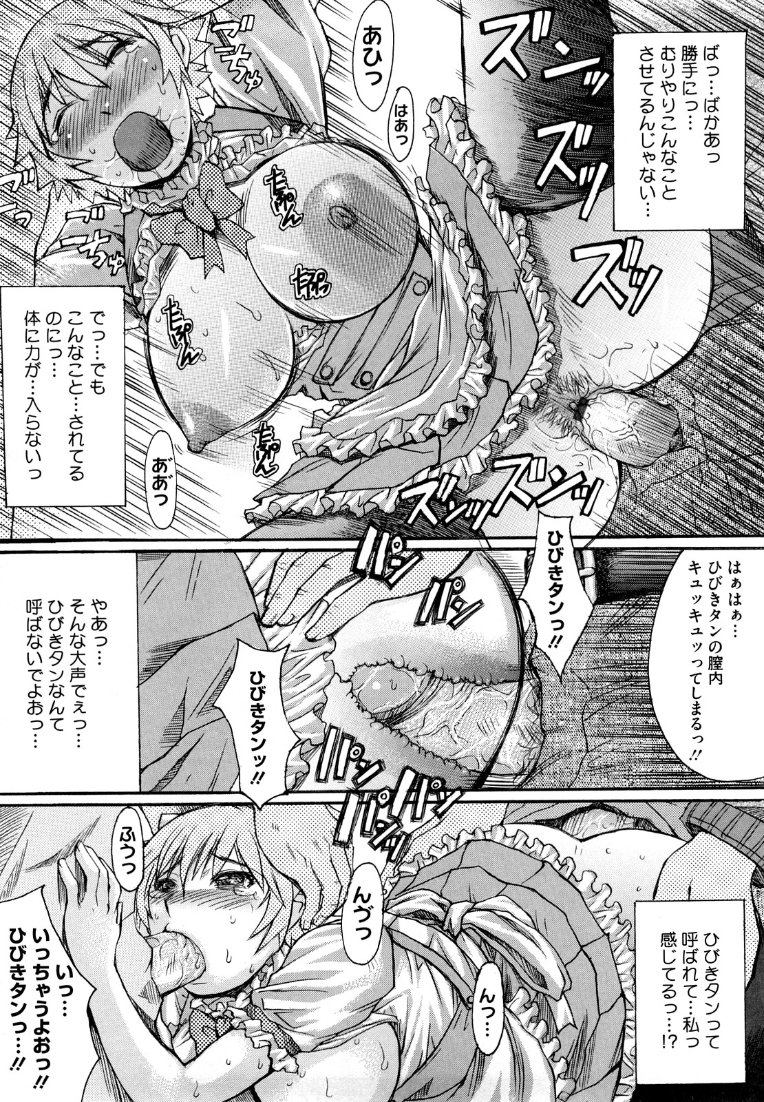 【エロ漫画】【エロ漫画】不良男たちに絡まれ犯されちゃうカフェ店員のお姉さん…おっぱい揉みや乳首責めをされて輪姦生ハメ中出しレイプされちゃう【黒龍眼：カフェド鬼】