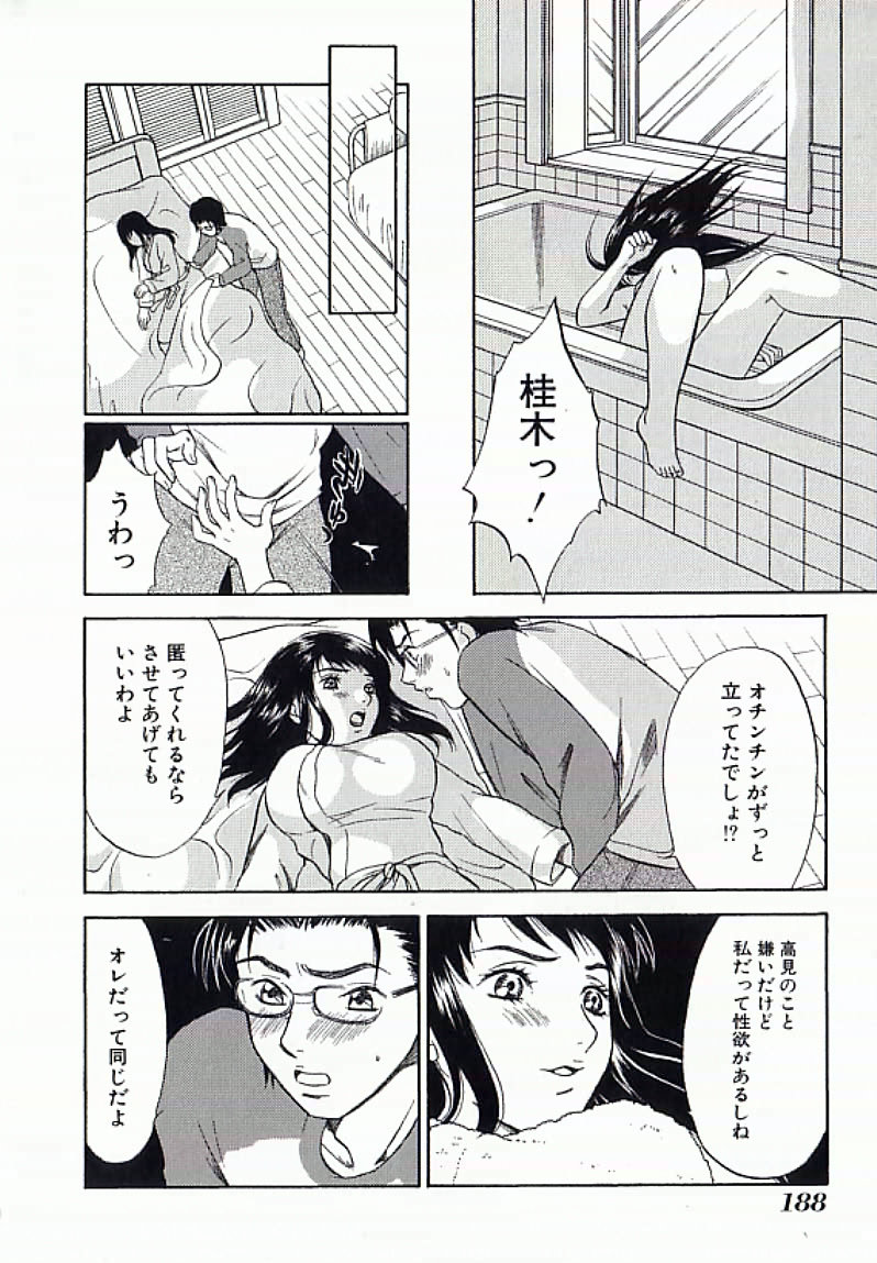 【エロ漫画】【エロ漫画】体中傷だらけであそこを洗ってもらうお姉さん…興奮した彼を誘惑し手マンやフェラで生ハメ中出しセックスしちゃう【さくら恵理：ネーチュア・ドッグ】