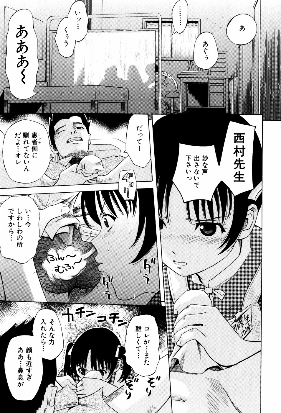 【エロ漫画】【エロ漫画】ご奉仕しちゃう淫乱ロリ少女…フェラをして生ハメ中出しいちゃラブセックスしちゃう【橋田鎮：らぶ♥ナース】
