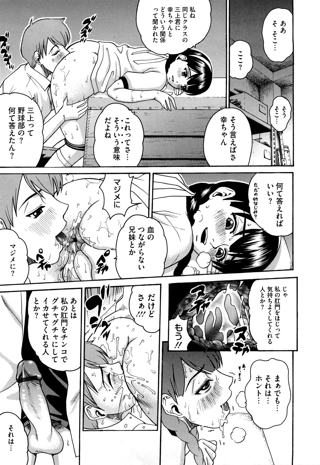 【エロ漫画】【エロ漫画】汗だくで体操着を着てイチャラブセックスしちゃうムチムチ巨乳のお姉さん…クンニをさせてトロ顔で生ハメ中出しいたyラブセックスしちゃう【春輝：おひるやすみ】