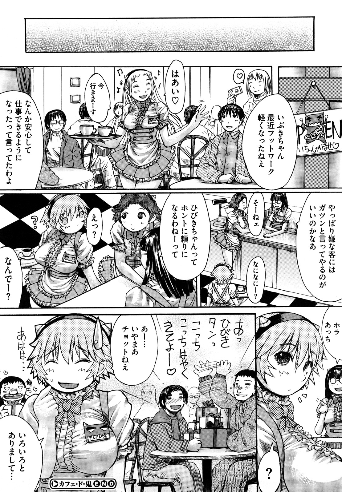 【エロ漫画】【エロ漫画】不良男たちに絡まれ犯されちゃうカフェ店員のお姉さん…おっぱい揉みや乳首責めをされて輪姦生ハメ中出しレイプされちゃう【黒龍眼：カフェド鬼】