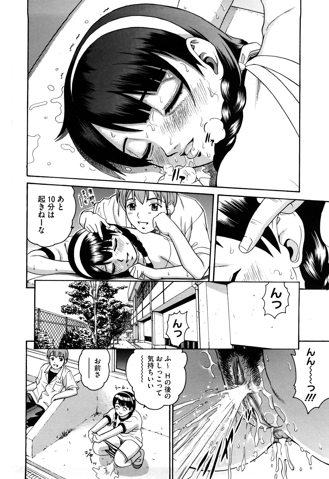 【エロ漫画】【エロ漫画】汗だくで体操着を着てイチャラブセックスしちゃうムチムチ巨乳のお姉さん…クンニをさせてトロ顔で生ハメ中出しいたyラブセックスしちゃう【春輝：おひるやすみ】