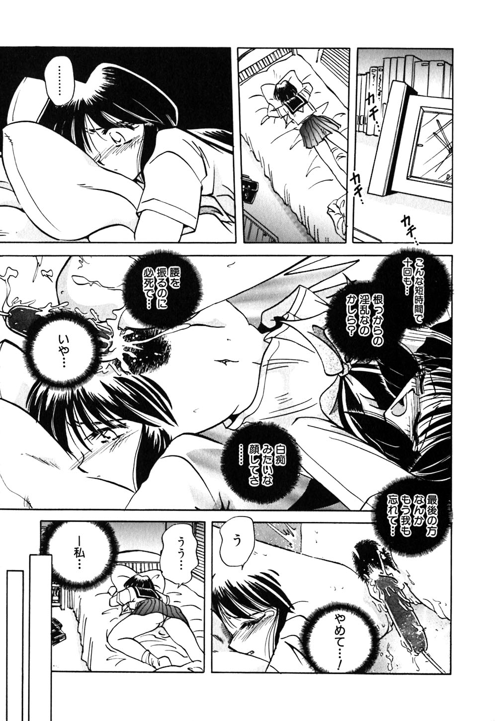 【エロ漫画】【エロ漫画】調教されちゃう巨乳のJKお姉さん…緊縛プレイでバイブ責めで絶頂アクメ堕ちしちゃう【さかぐちしずか：緊縛の天使 闇の迷い子】