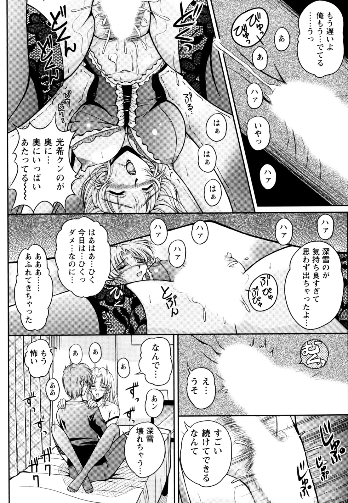 【エロ漫画】【エロ漫画】裸エプロンで誘惑しちゃうエッチな人妻…バックや騎乗位で生ハメ中出しセックスしちゃう【ふぁんとむ：ドリームライフ】