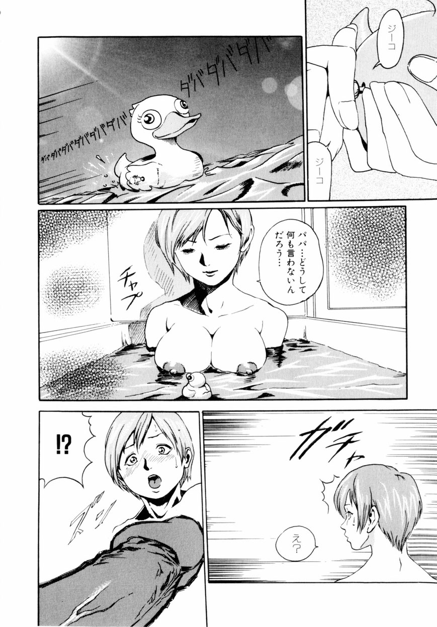 【エロ漫画】調教されて男たちに犯されちゃう巨乳のお姉さん…騎乗位やバックで生ハメ中出し輪姦レイプされちゃう【春輝 ：Ugly duckling】