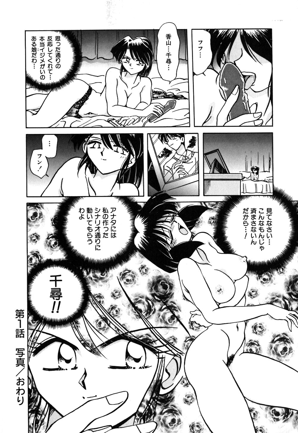 【エロ漫画】【エロ漫画】調教されちゃう巨乳のJKお姉さん…緊縛プレイでバイブ責めで絶頂アクメ堕ちしちゃう【さかぐちしずか：緊縛の天使 闇の迷い子】