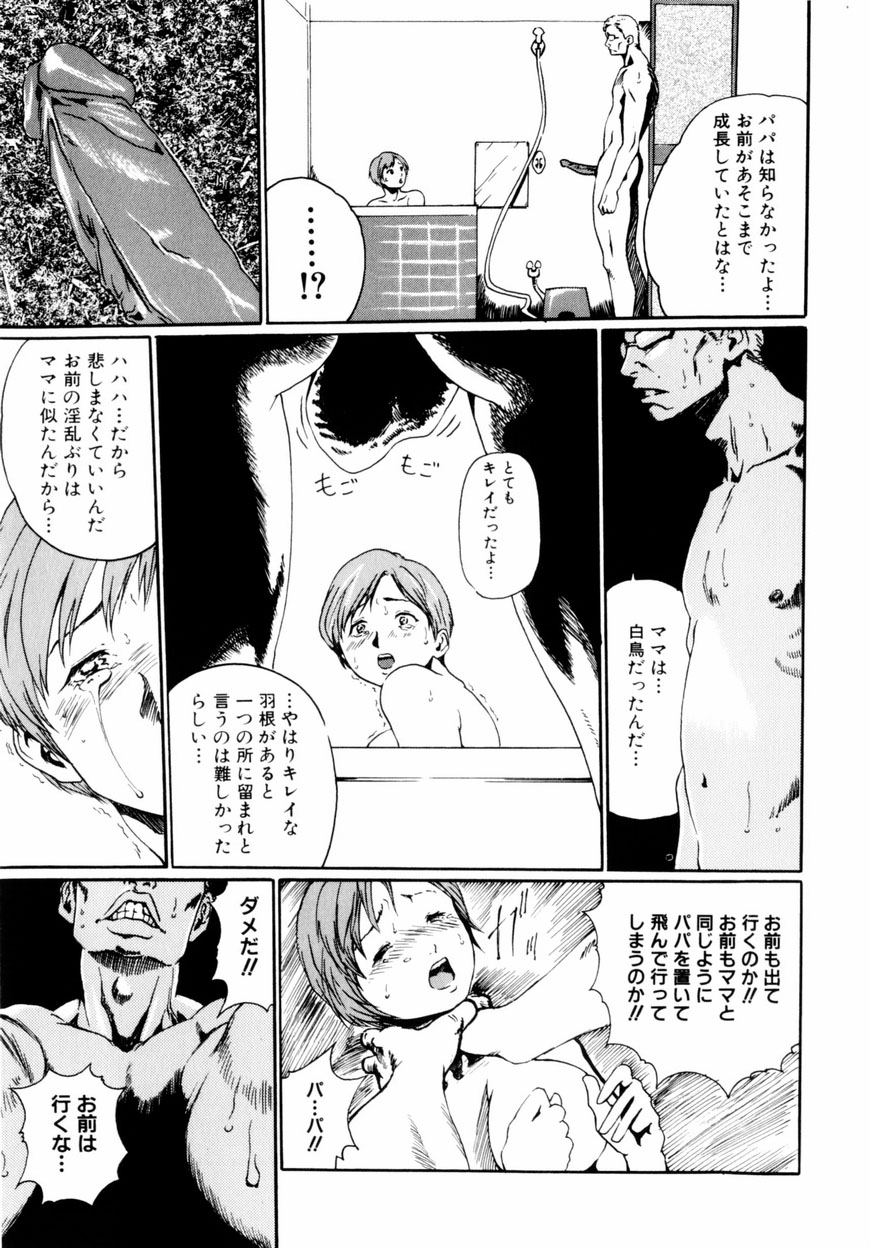 【エロ漫画】調教されて男たちに犯されちゃう巨乳のお姉さん…騎乗位やバックで生ハメ中出し輪姦レイプされちゃう【春輝 ：Ugly duckling】