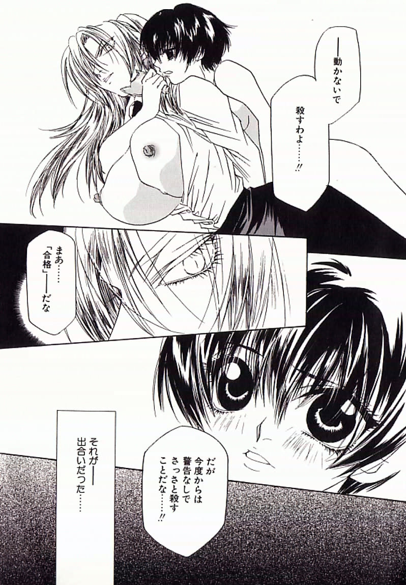 【エロ漫画】【エロ漫画】アルコールと催眠剤で調教されちゃう巨乳のお姉さん…ペニバンでがん突きされて絶頂アクメ堕ちしちゃう【高松誠人：TEST】