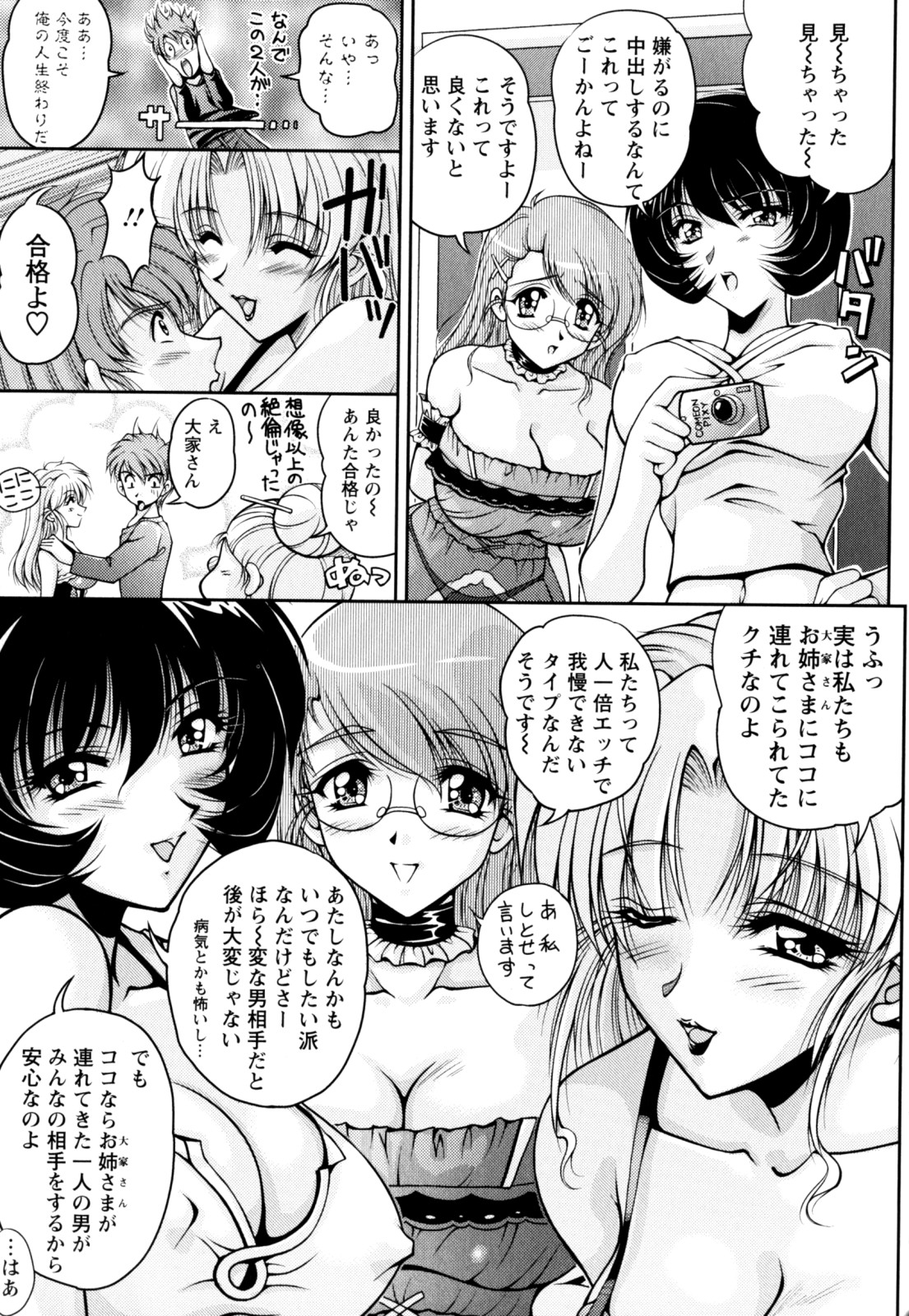 【エロ漫画】【エロ漫画】裸エプロンで誘惑しちゃうエッチな人妻…バックや騎乗位で生ハメ中出しセックスしちゃう【ふぁんとむ：ドリームライフ】