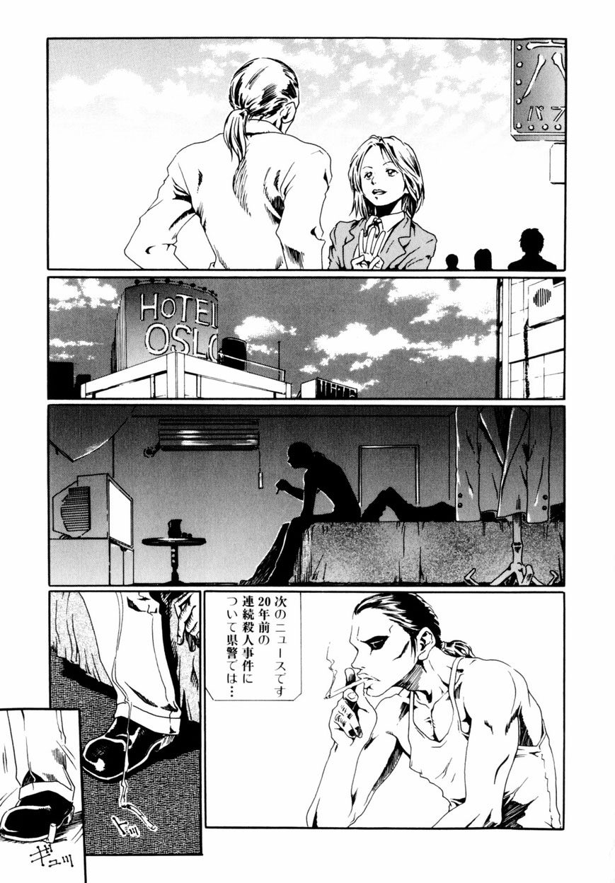 【エロ漫画】鬼畜なレイプ魔に監禁されて犯されてしまうJK…反抗できない彼女は異物挿入されたり、生ハメされたりと肉便器扱い！【春輝：眼具】