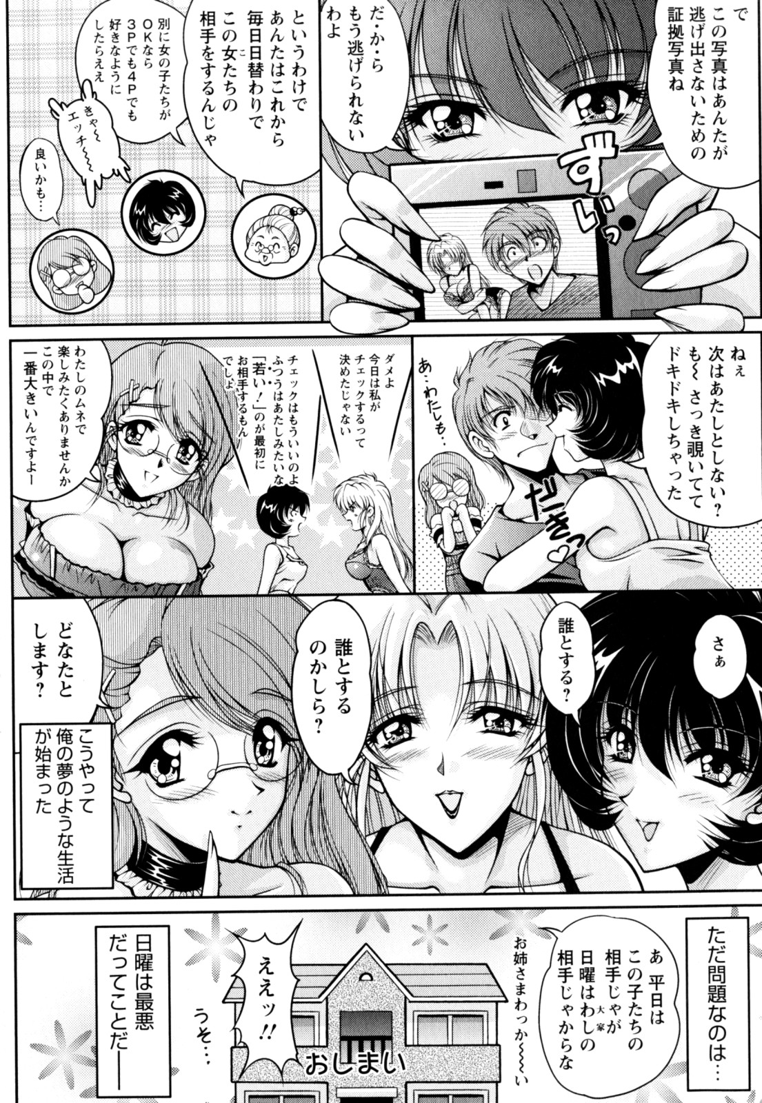 【エロ漫画】【エロ漫画】裸エプロンで誘惑しちゃうエッチな人妻…バックや騎乗位で生ハメ中出しセックスしちゃう【ふぁんとむ：ドリームライフ】