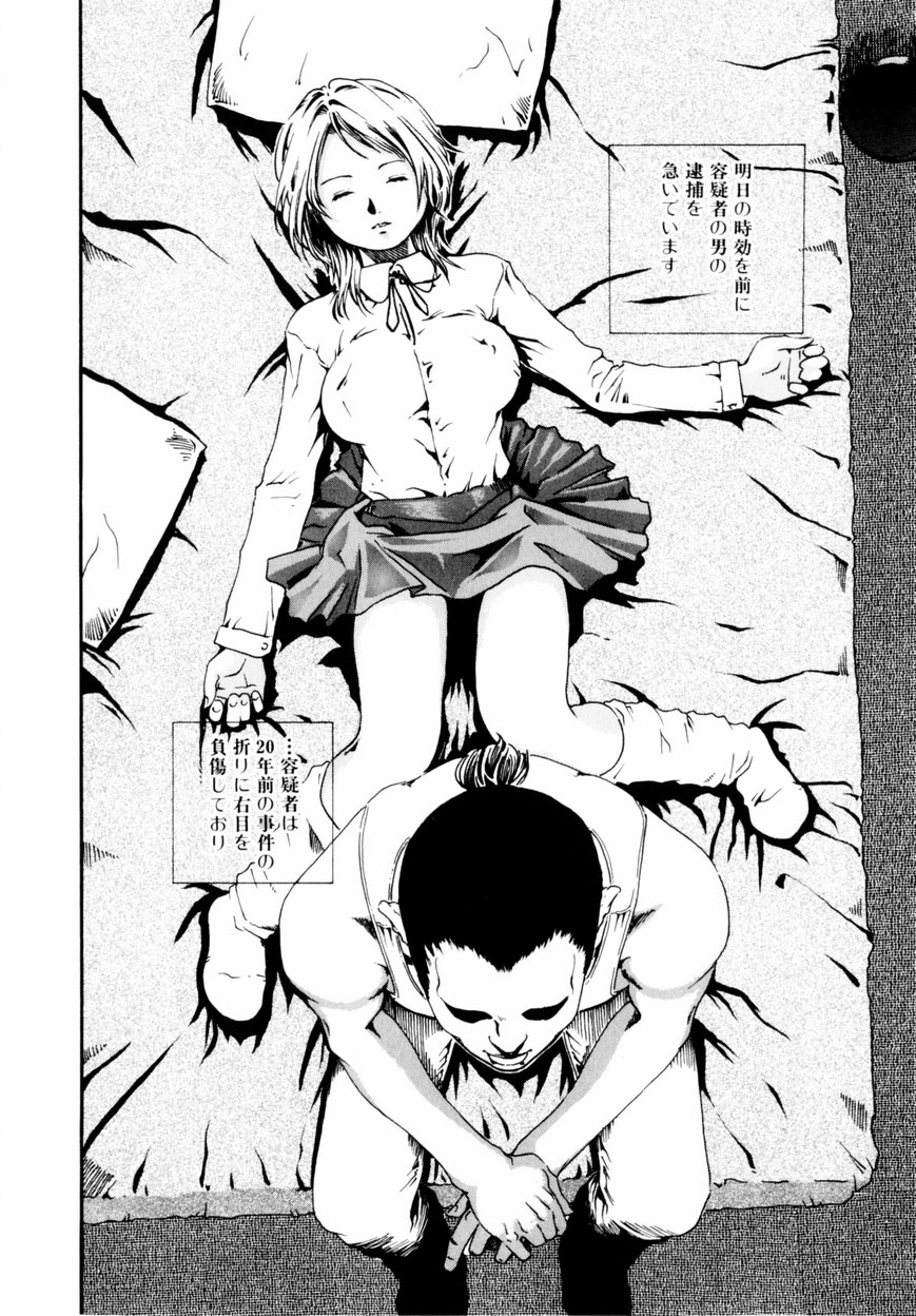 【エロ漫画】鬼畜なレイプ魔に監禁されて犯されてしまうJK…反抗できない彼女は異物挿入されたり、生ハメされたりと肉便器扱い！【春輝：眼具】