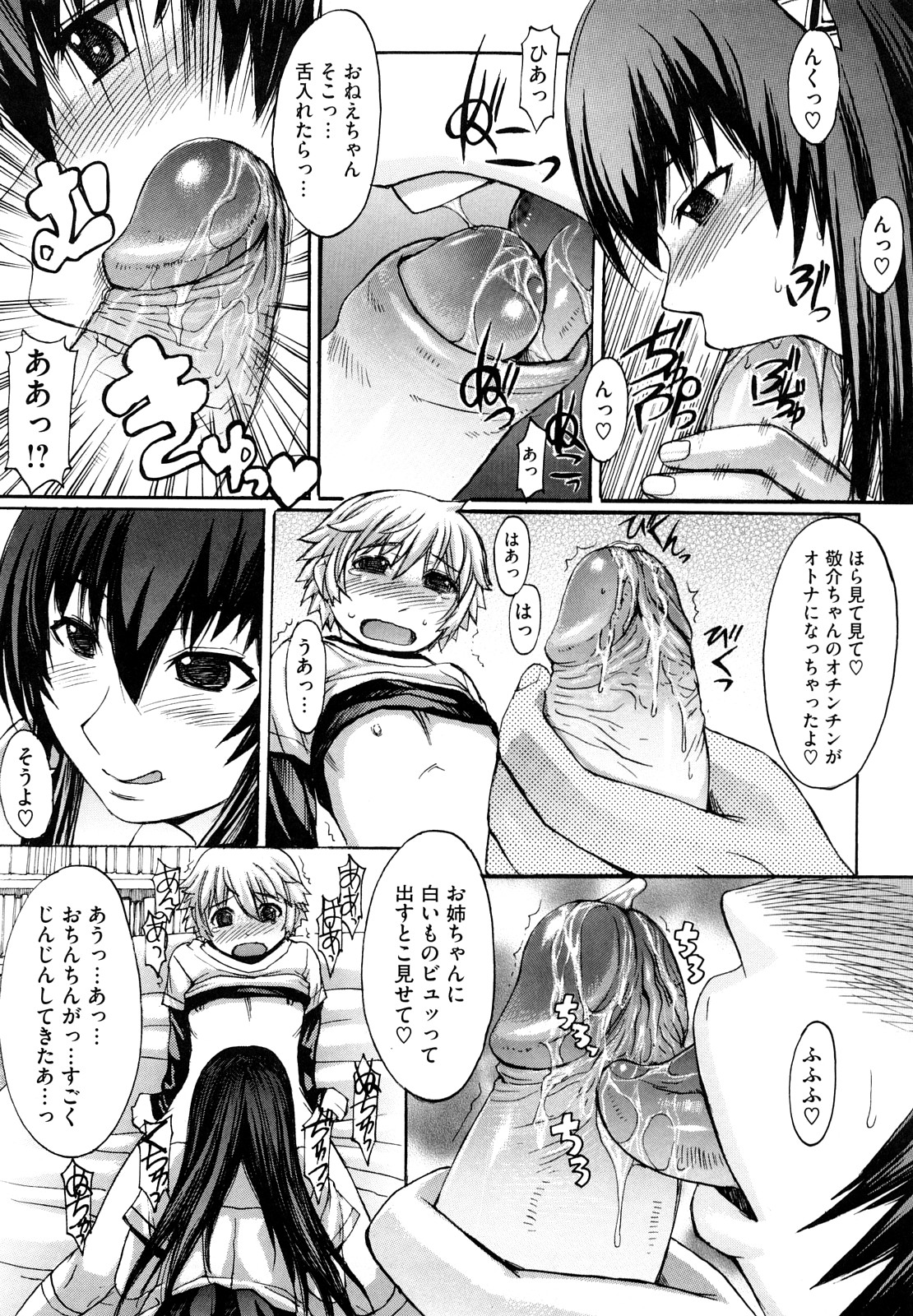 【エロ漫画】【エロ漫画】施設から少年を引き取った巨乳魔族の祖母…一緒に暮らすようになり少年の性処理をしてあげる！【十はやみ：みずきやに行こう！】