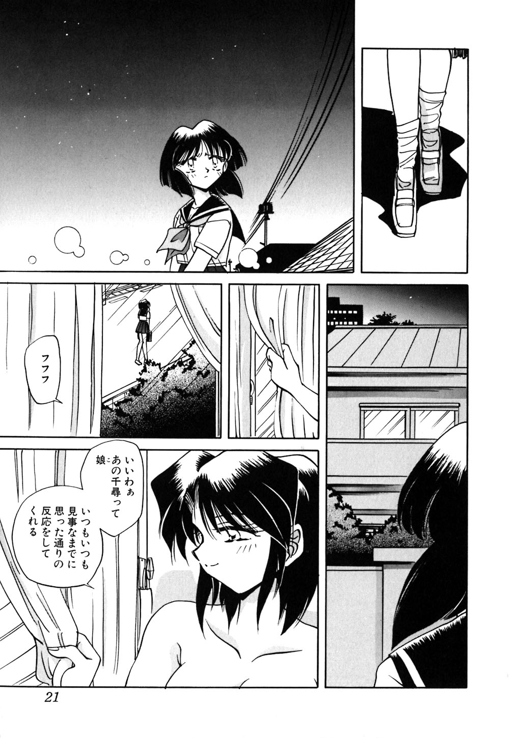 【エロ漫画】【エロ漫画】緊縛されて調教されちゃう巨乳のお姉さん…バイブ責めでバックで生ハメ中出しイチャラブセックスしちゃう【さかぐちしずか：緊縛の天使 閣の迷い子】