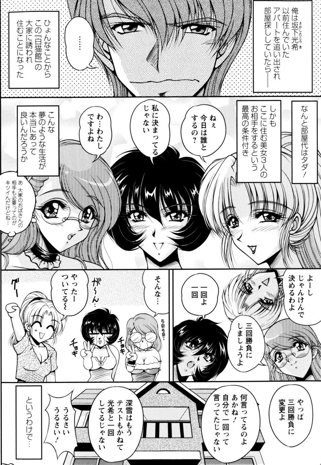 【エロ漫画】【エロ漫画】裸エプロンで誘惑しちゃう巨乳のお姉さん…パイズリフェアをして生ハメ中出しいちゃラブセックスしちゃう【ふぁんとむ：ドリームライフ】