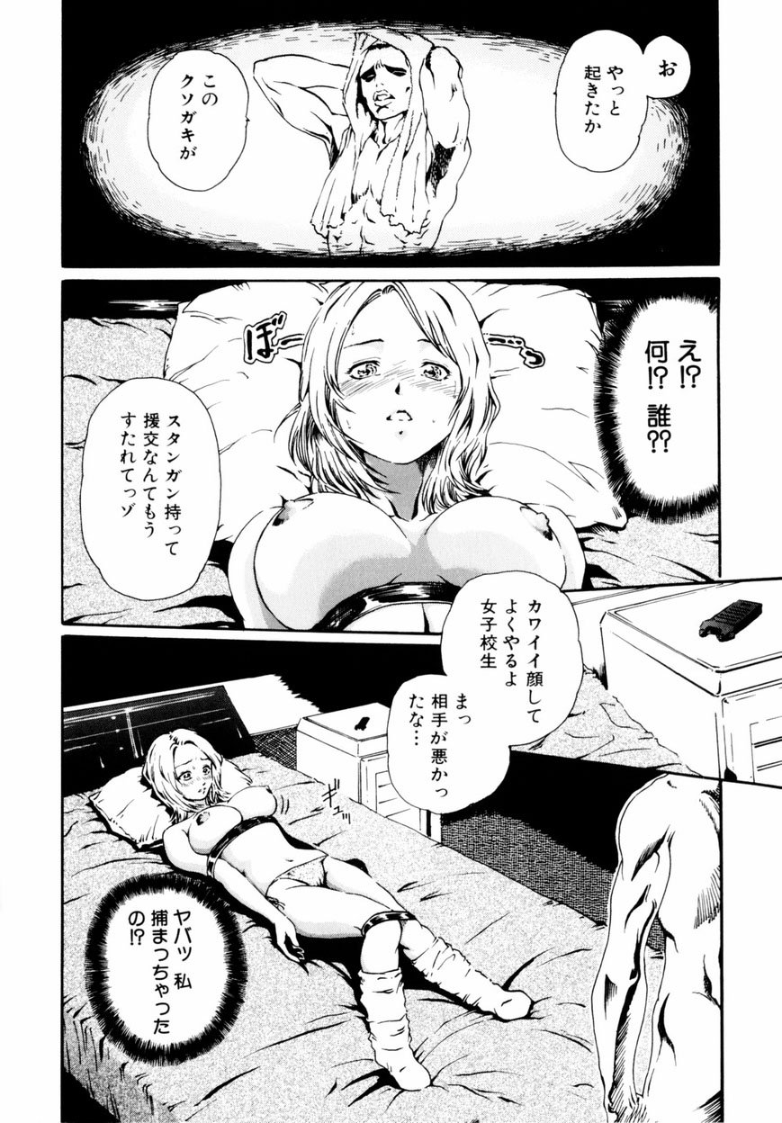 【エロ漫画】鬼畜なレイプ魔に監禁されて犯されてしまうJK…反抗できない彼女は異物挿入されたり、生ハメされたりと肉便器扱い！【春輝：眼具】