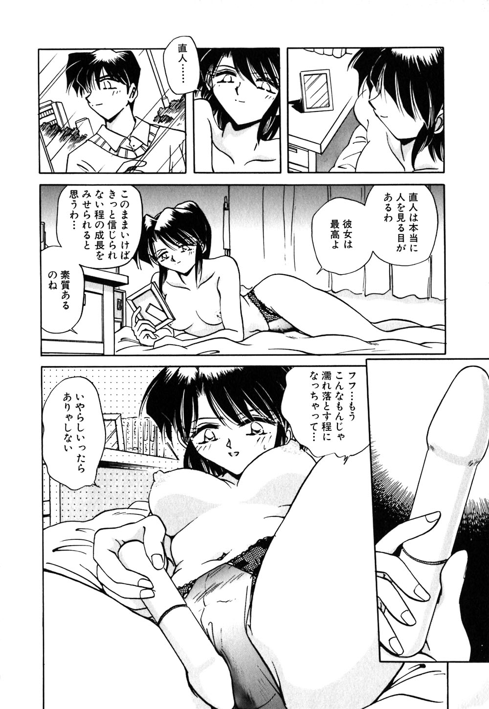 【エロ漫画】【エロ漫画】緊縛されて調教されちゃう巨乳のお姉さん…バイブ責めでバックで生ハメ中出しイチャラブセックスしちゃう【さかぐちしずか：緊縛の天使 閣の迷い子】
