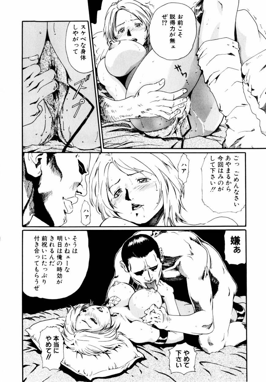 【エロ漫画】鬼畜なレイプ魔に監禁されて犯されてしまうJK…反抗できない彼女は異物挿入されたり、生ハメされたりと肉便器扱い！【春輝：眼具】