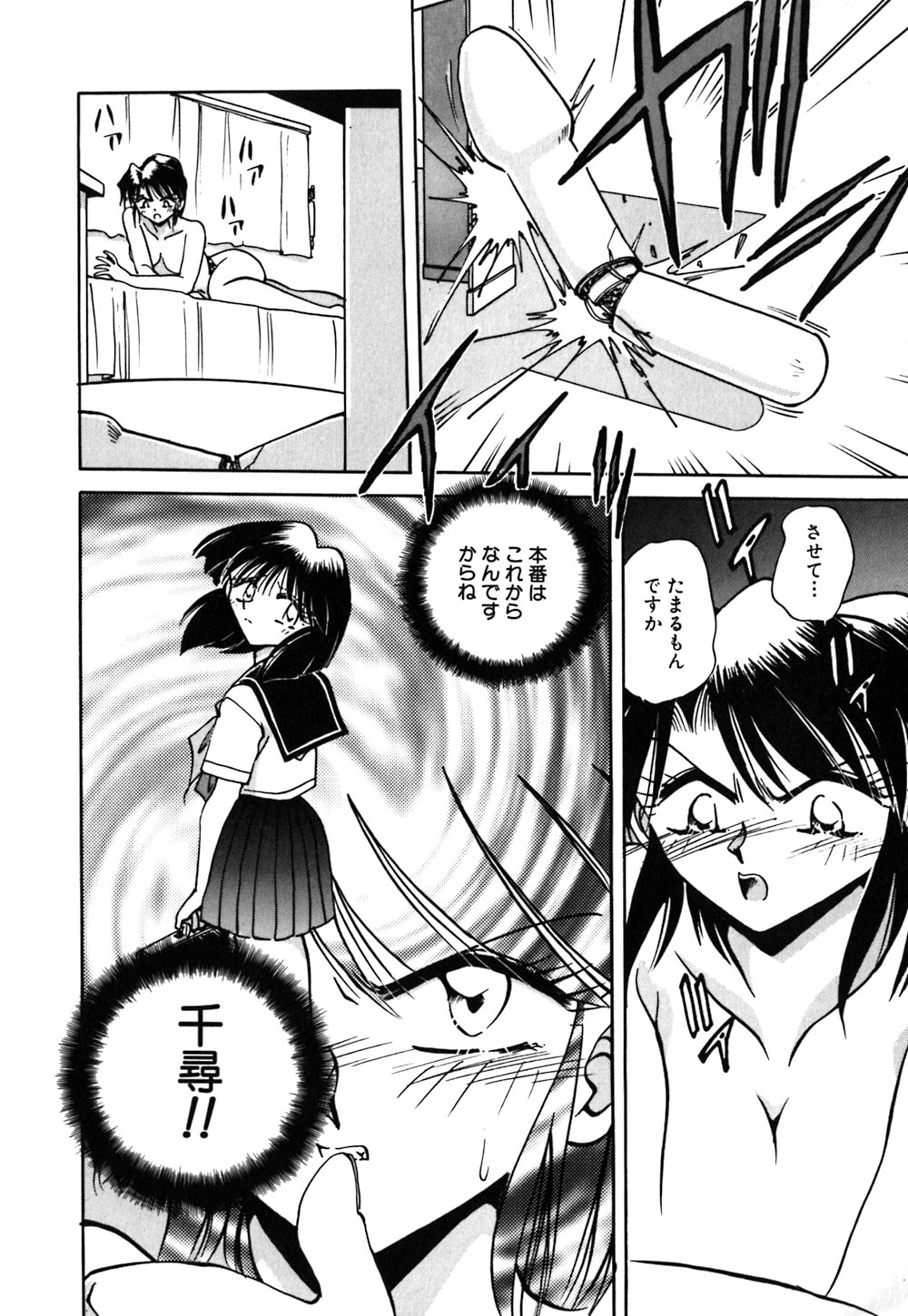 【エロ漫画】【エロ漫画】緊縛されて調教されちゃう巨乳のお姉さん…バイブ責めでバックで生ハメ中出しイチャラブセックスしちゃう【さかぐちしずか：緊縛の天使 閣の迷い子】