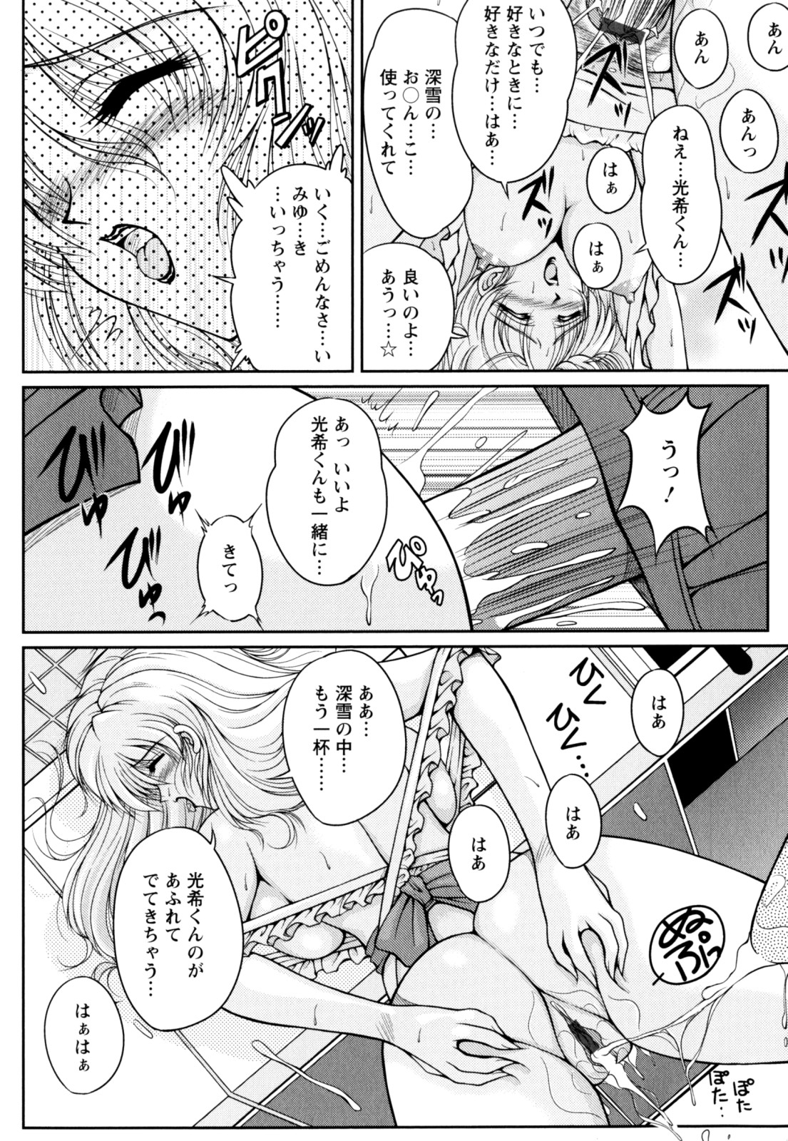 【エロ漫画】【エロ漫画】裸エプロンで誘惑しちゃう巨乳のお姉さん…パイズリフェアをして生ハメ中出しいちゃラブセックスしちゃう【ふぁんとむ：ドリームライフ】