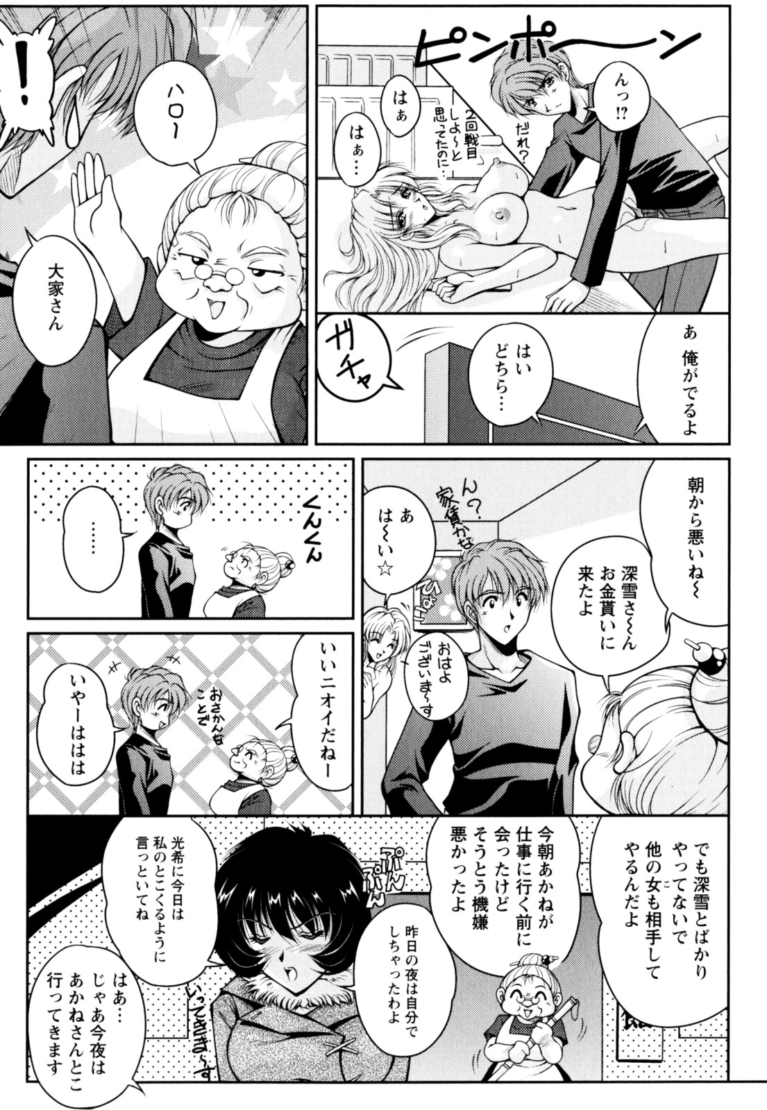 【エロ漫画】【エロ漫画】裸エプロンで誘惑しちゃう巨乳のお姉さん…パイズリフェアをして生ハメ中出しいちゃラブセックスしちゃう【ふぁんとむ：ドリームライフ】