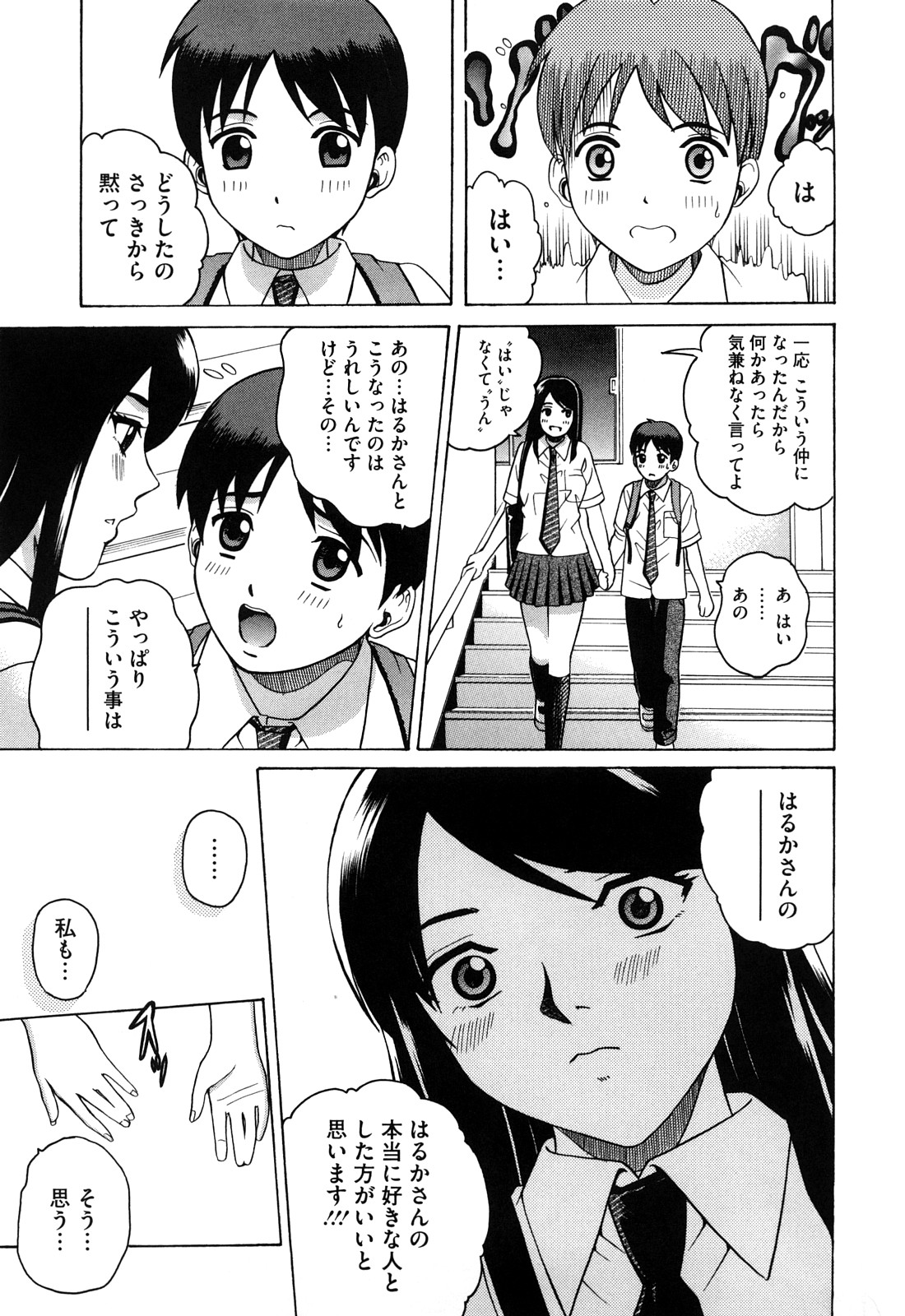 【エロ漫画】【エロ漫画】憧れの先輩と二人きりでノーパン姿で誘惑されちゃうショタ…だクンニをされてそのままアナルセックスして中出し絶頂イキしちゃう【木谷さい：Sweet Pitfall】