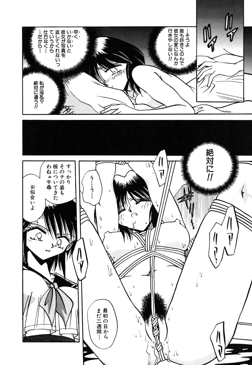 【エロ漫画】【エロ漫画】緊縛されて調教されちゃう巨乳のお姉さん…バイブ責めでバックで生ハメ中出しイチャラブセックスしちゃう【さかぐちしずか：緊縛の天使 閣の迷い子】