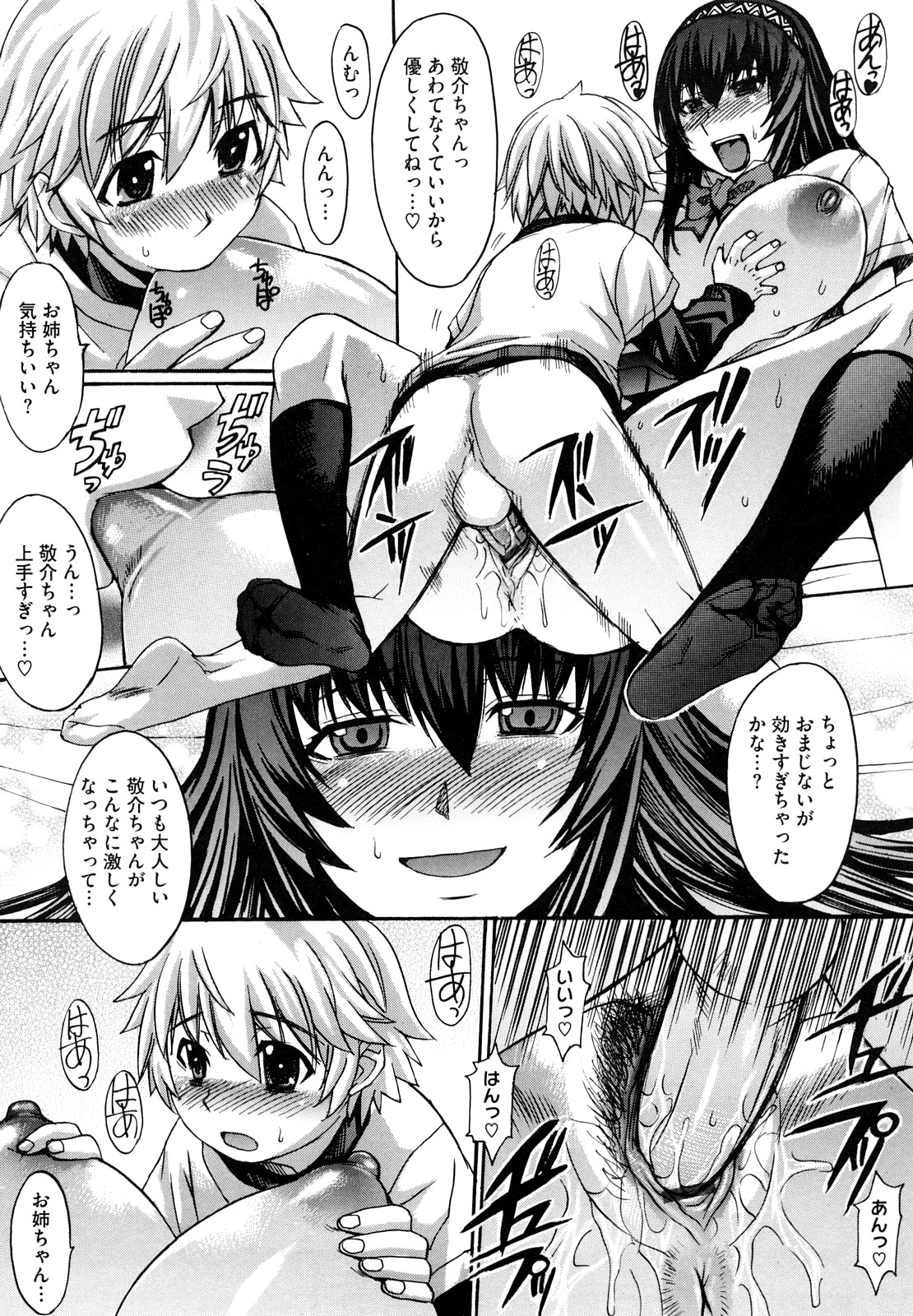 【エロ漫画】【エロ漫画】施設から少年を引き取った巨乳魔族の祖母…一緒に暮らすようになり少年の性処理をしてあげる！【十はやみ：みずきやに行こう！】