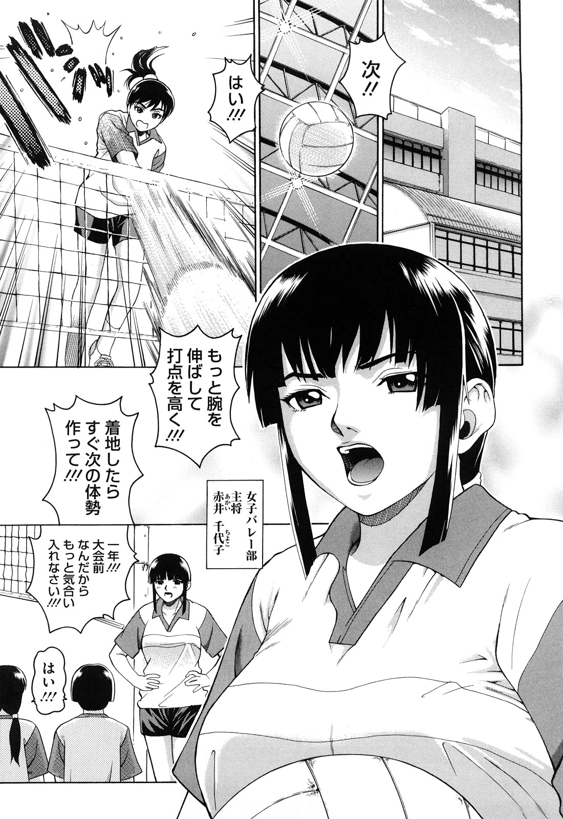 【エロ漫画】ショタのマネージャーを誘惑しちゃうバレー部のキャプテン…乳首舐めやクンニをされてトロ顔で生ハメ中出しいちゃラブセックス【木谷さい：ディスタンス】