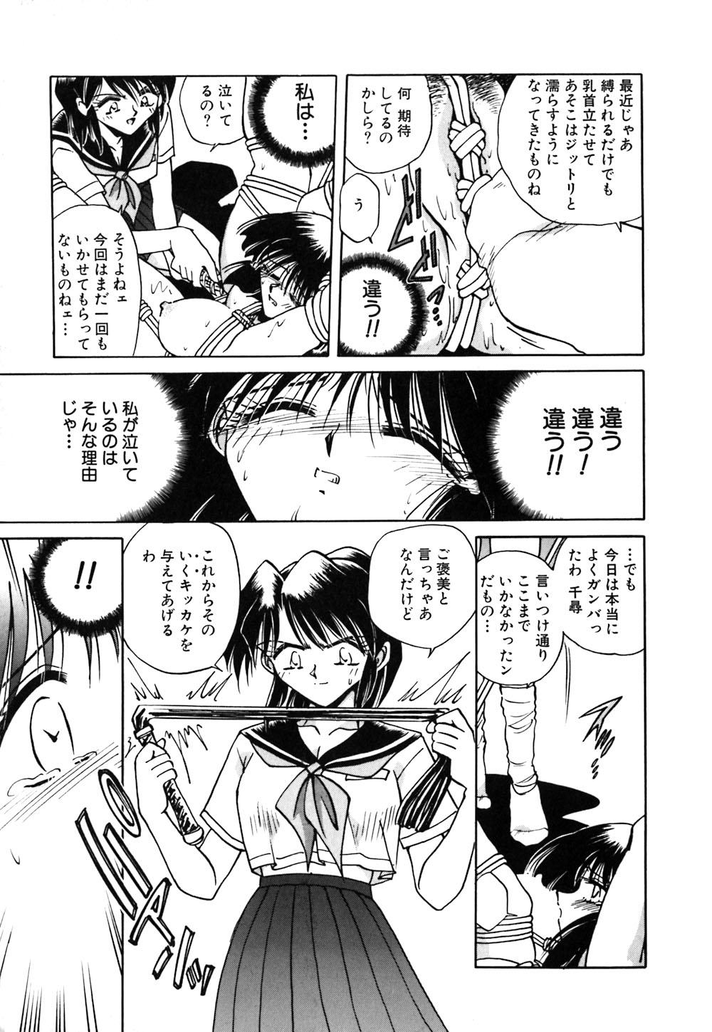 【エロ漫画】【エロ漫画】緊縛されて調教されちゃう巨乳のお姉さん…バイブ責めでバックで生ハメ中出しイチャラブセックスしちゃう【さかぐちしずか：緊縛の天使 閣の迷い子】