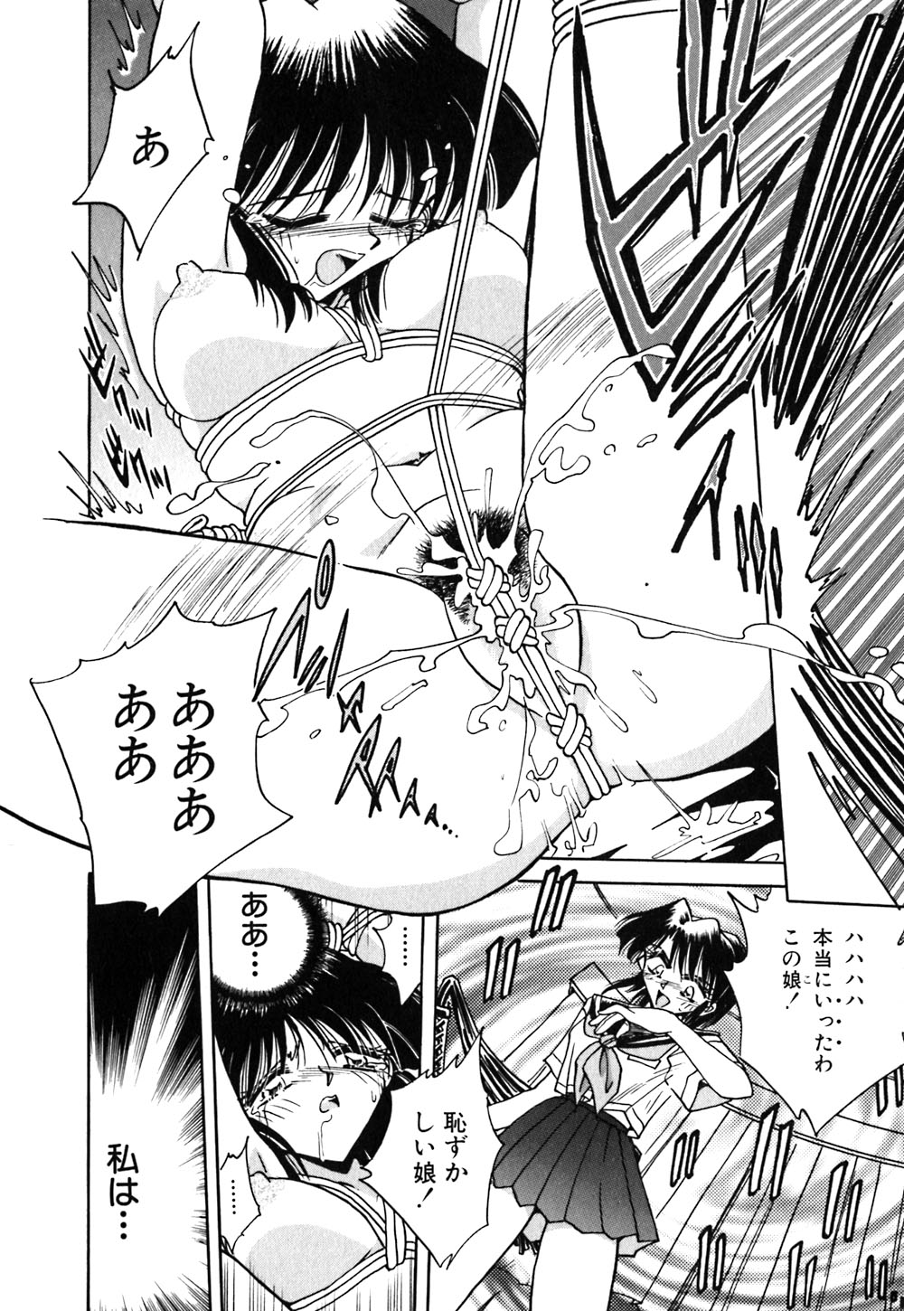 【エロ漫画】【エロ漫画】緊縛されて調教されちゃう巨乳のお姉さん…バイブ責めでバックで生ハメ中出しイチャラブセックスしちゃう【さかぐちしずか：緊縛の天使 閣の迷い子】
