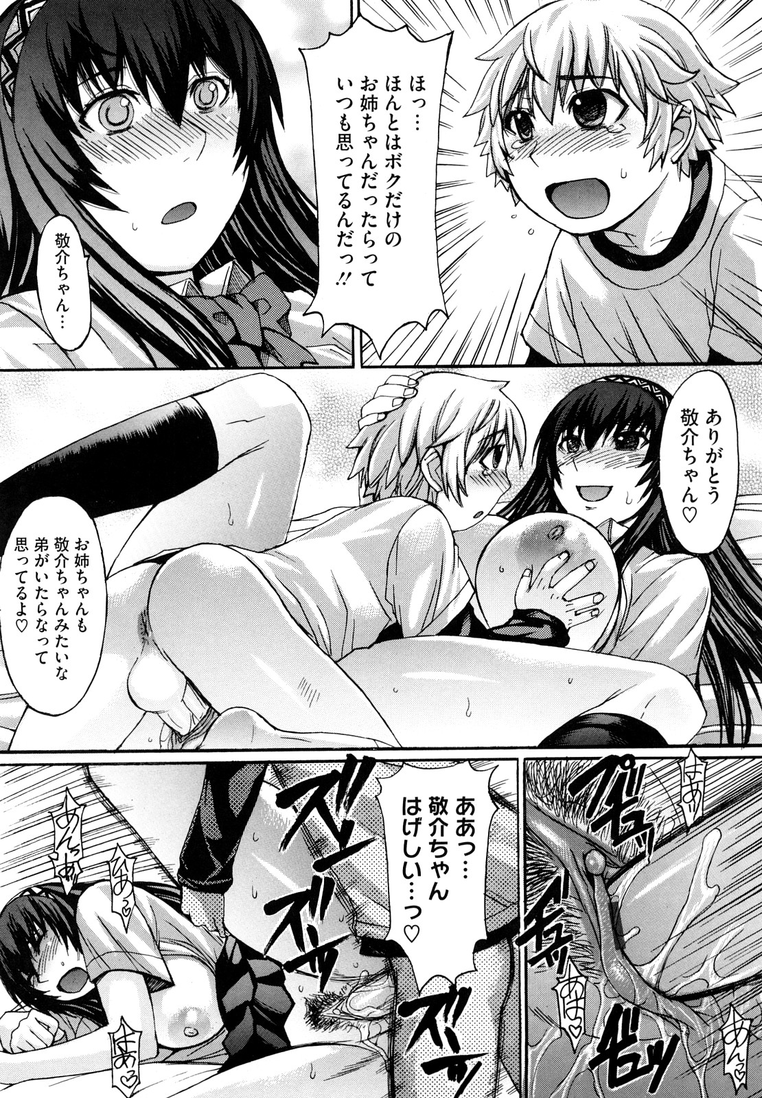 【エロ漫画】【エロ漫画】施設から少年を引き取った巨乳魔族の祖母…一緒に暮らすようになり少年の性処理をしてあげる！【十はやみ：みずきやに行こう！】
