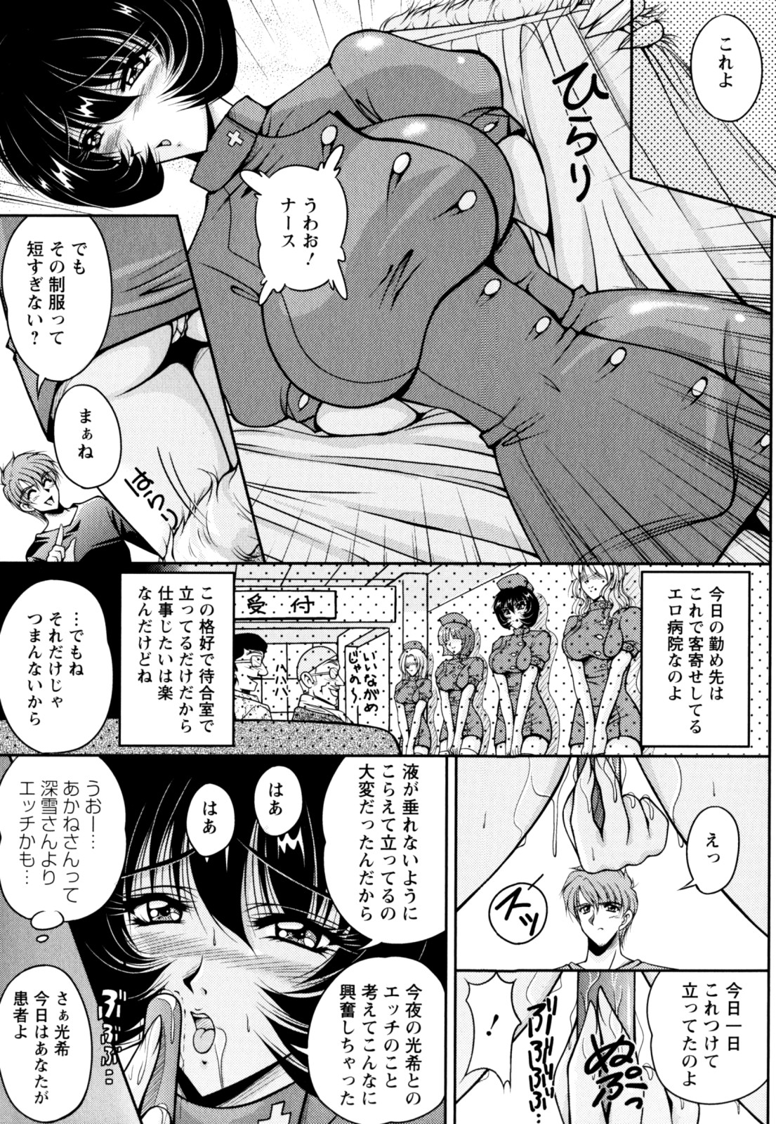 【エロ漫画】【エロ漫画】裸エプロンで誘惑しちゃう巨乳のお姉さん…パイズリフェアをして生ハメ中出しいちゃラブセックスしちゃう【ふぁんとむ：ドリームライフ】