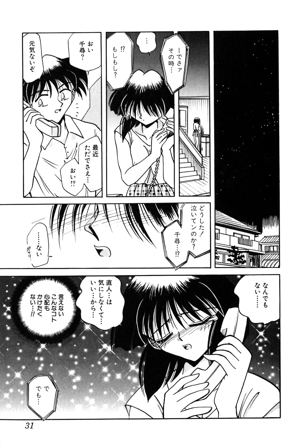 【エロ漫画】【エロ漫画】緊縛されて調教されちゃう巨乳のお姉さん…バイブ責めでバックで生ハメ中出しイチャラブセックスしちゃう【さかぐちしずか：緊縛の天使 閣の迷い子】