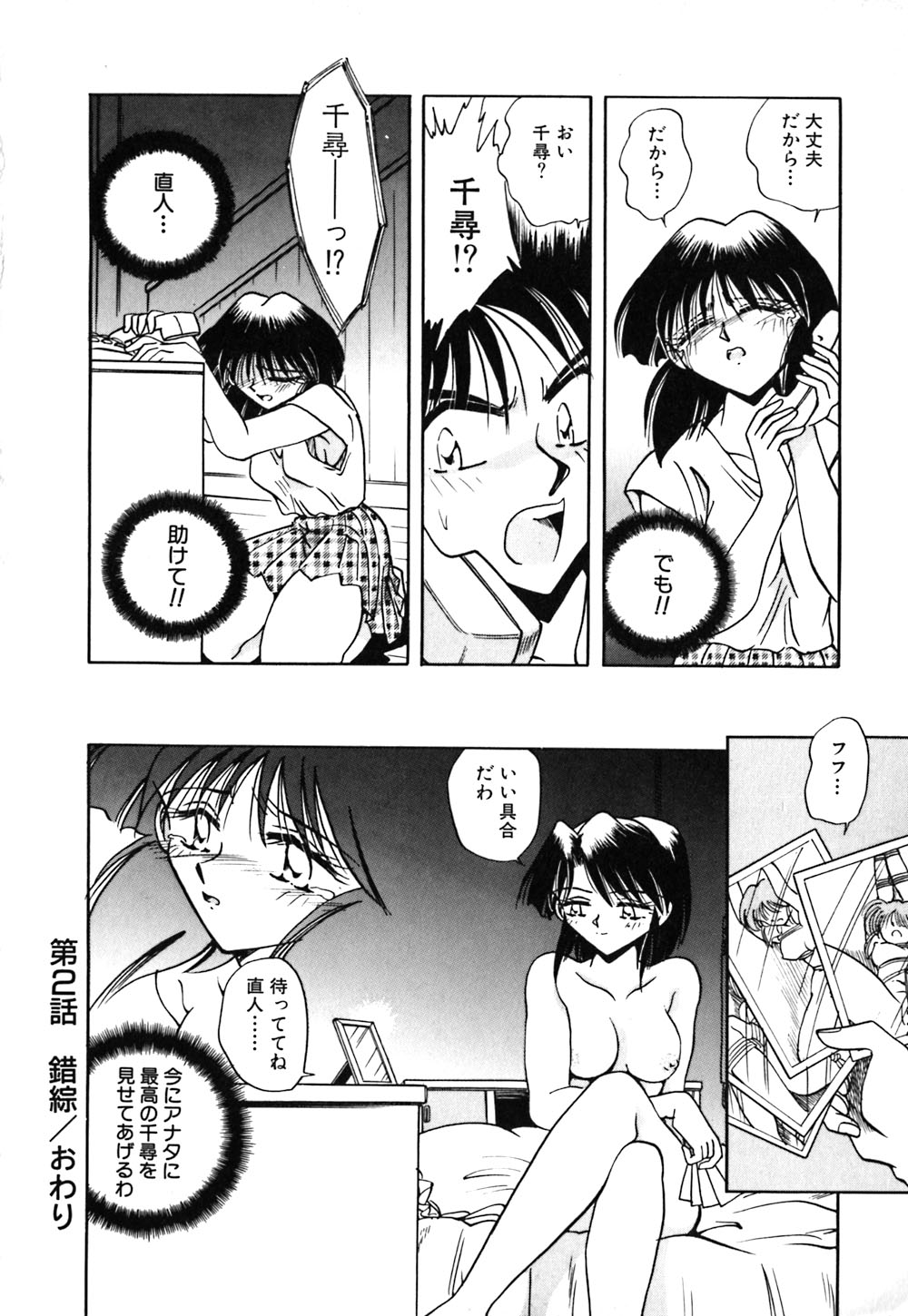 【エロ漫画】【エロ漫画】緊縛されて調教されちゃう巨乳のお姉さん…バイブ責めでバックで生ハメ中出しイチャラブセックスしちゃう【さかぐちしずか：緊縛の天使 閣の迷い子】