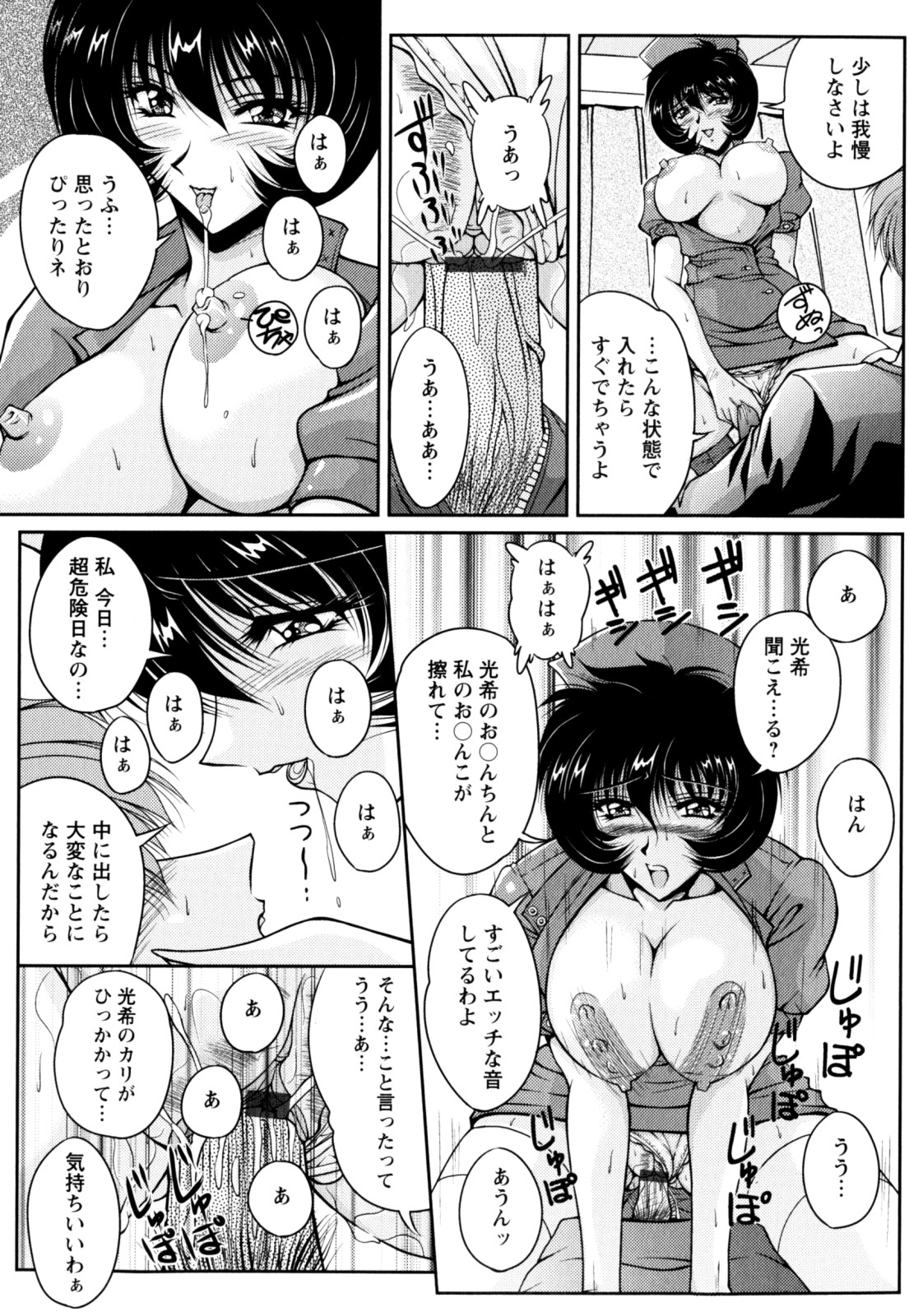 【エロ漫画】【エロ漫画】裸エプロンで誘惑しちゃう巨乳のお姉さん…パイズリフェアをして生ハメ中出しいちゃラブセックスしちゃう【ふぁんとむ：ドリームライフ】