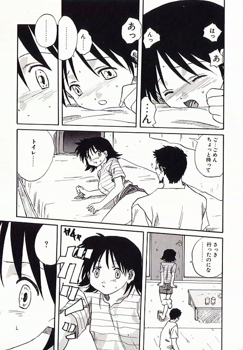 【エロ漫画】【エロ漫画】彼氏に隠し撮りをされちゃって怒るかわいい美少女…イチャイチャとバックの中出しセックスで快楽堕ちしちゃう！【みたらし侯成：とっても撮っても】